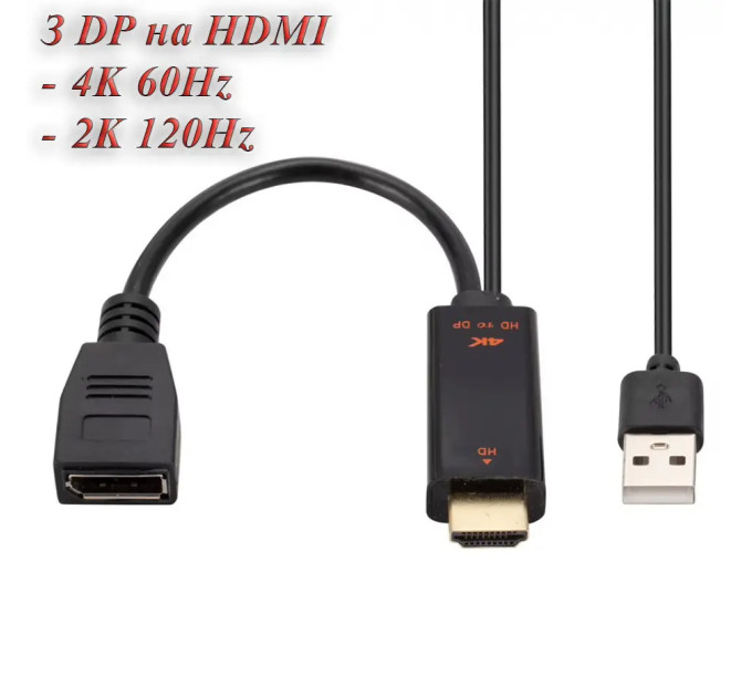 Адаптер перетворювач конвертер HDMI - DisplayPort з живленням USB. SmartGo