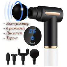 Акумуляторний перкусійний масажер Massage Gun 720 з сенсорним дисплеєм, 6 режимами та 4 насадками Type-C