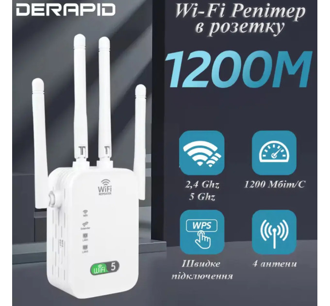 Ретранслятор Wi-Fi 5Ghz/2.4Ghz AC1200Mbps двухдиапазанонный 802.11ac Ретранслятор Wi-Fi 5Ghz/2.4Ghz AC1200Mbps двухдиапазанонный 802.11ac