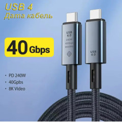 Кабель Type-c - Type-c Usb 4.0 Type-C Gen2 40Gbps 8K @ 60Hz 1240W AV audio video 1.5м SmartGo Дата кабель Кабель Type-c - Type-c Usb 4.0 Type-C Gen2 40Gbps 8K @ 60Hz 1240W AV audio video 1.5м SmartGo Дата кабель