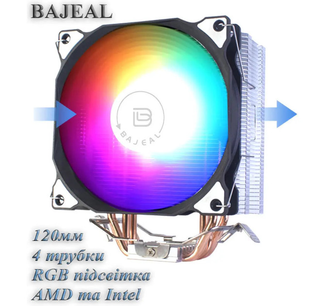 Універсальний кулер BAJEAL A400 120мм 1700/1200/775/115x/1366/1356 /FM2/AM4/AM5/FM1/AM3+/AM3/AM2 RGB 4 трубки 135W TDP