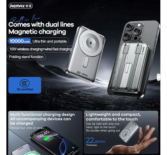 УМБ Павербанк 10000mAh REMAX CX-2 3в1 20W Magsafe Powerbank