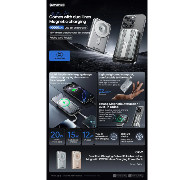 УМБ Павербанк 10000mAh REMAX CX-2 3в1 20W Magsafe Powerbank