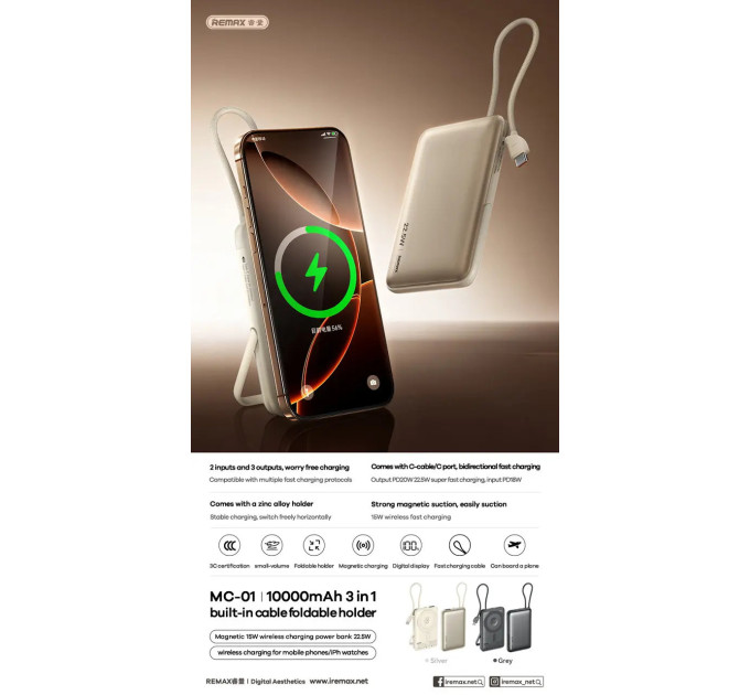 УМБ Павербанк 10000mAh REMAX MC-01 3в1 PD22,5W Magsafe Powerbank