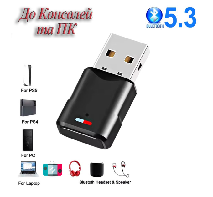 Bluetooth адаптер підключення навушників для Sony PS5 PS4 BT 5.3 dongle Nintendo Switch Bluetooth адаптер підключення навушників для Sony PS5 PS4 BT 5.3 dongle Nintendo Switch