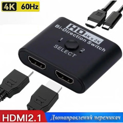 HDMI Switcher Splitter - Двонаправлений перемикач свитч HDMI плітер HDMI Switcher Splitter - Двонаправлений перемикач свитч HDMI плітер