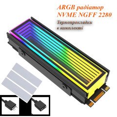 Радіатор охолодження RGB SSD M.2 2280 + термопрокладки Coolcirc ARGB Sync