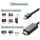 Кабель mini Displayport to HDMI (mini DP - HDMI) 2м