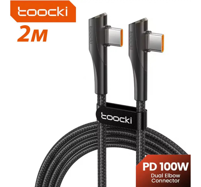 Кабель  Type-c - Type-c 100W Toocki PD QC4.0 FCP AFC - 2m КУТОВИЙ