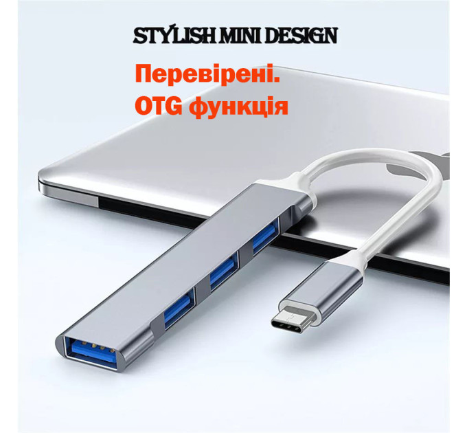 Type-c USB 3.0 хаб SmartGo 4 порти SmartGo
