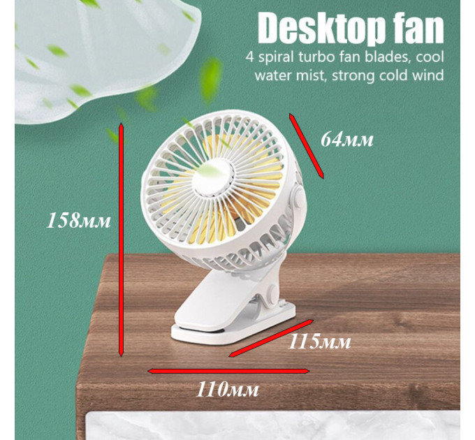 USB вентилятор портативний Cool Wind білий, можливість встановити акумулятор 18650