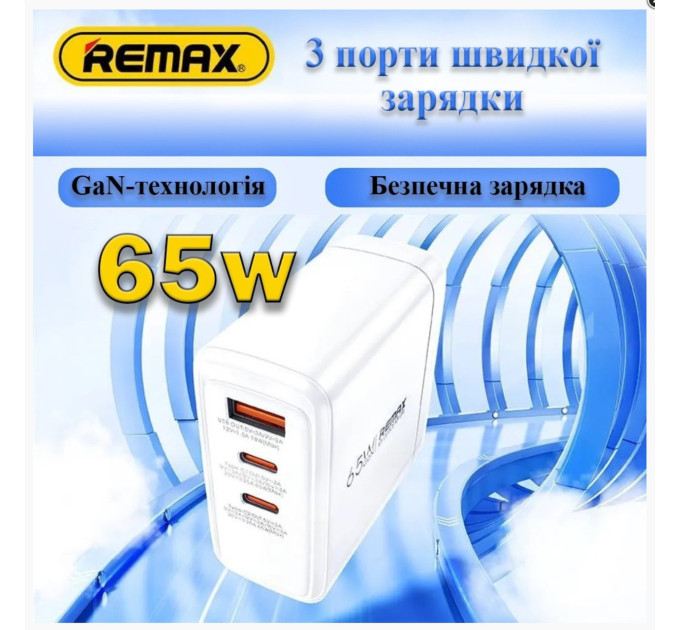 Зарядний пристрій REMAX Dofon Series 65W 2C+1A GaN Charger RP-U100