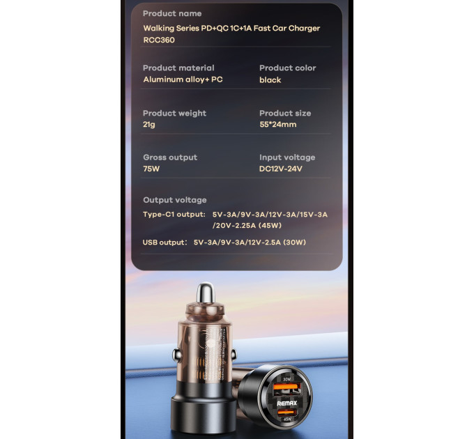 Автомобільний зарядний пристрій 75W REMAX Walking Series PD+QC 1C+1A Fast Car Charger RCC360
