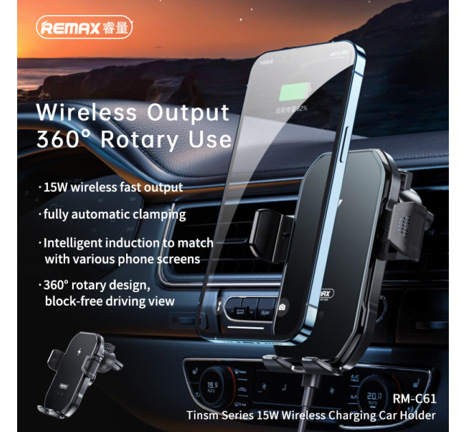 Автотримач з бездротовою зарядкою REMAX Tinsm Series 15W Wireless Charging Car Holder RM-C61 5W