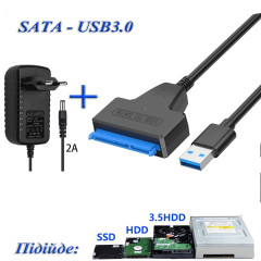 Перехідник SATA - USB 3.0 для жорсткого диску HDD SSD 3.5'' 2.5'' з Блоком живленяя SmartGo Перехідник SATA - USB 3.0 для жорсткого диску HDD SSD 3.5'' 2.5'' з Блоком живленяя SmartGo