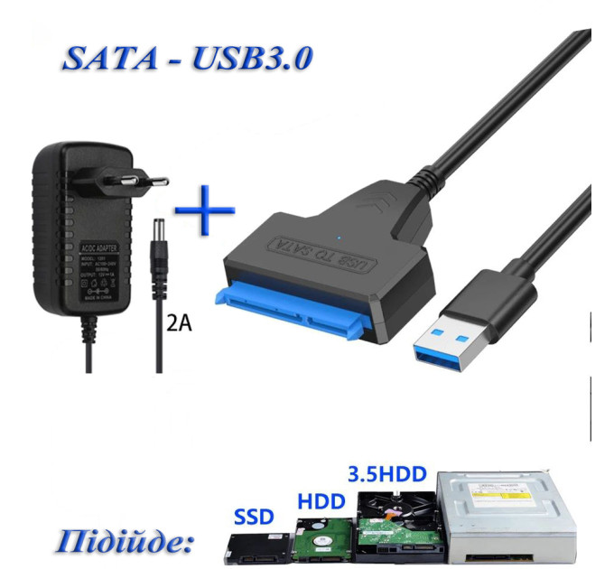 Перехідник SATA - USB 3.0 для жорсткого диску HDD SSD 3.5'' 2.5'' з Блоком живленяя SmartGo Перехідник SATA - USB 3.0 для жорсткого диску HDD SSD 3.5'' 2.5'' з Блоком живленяя SmartGo